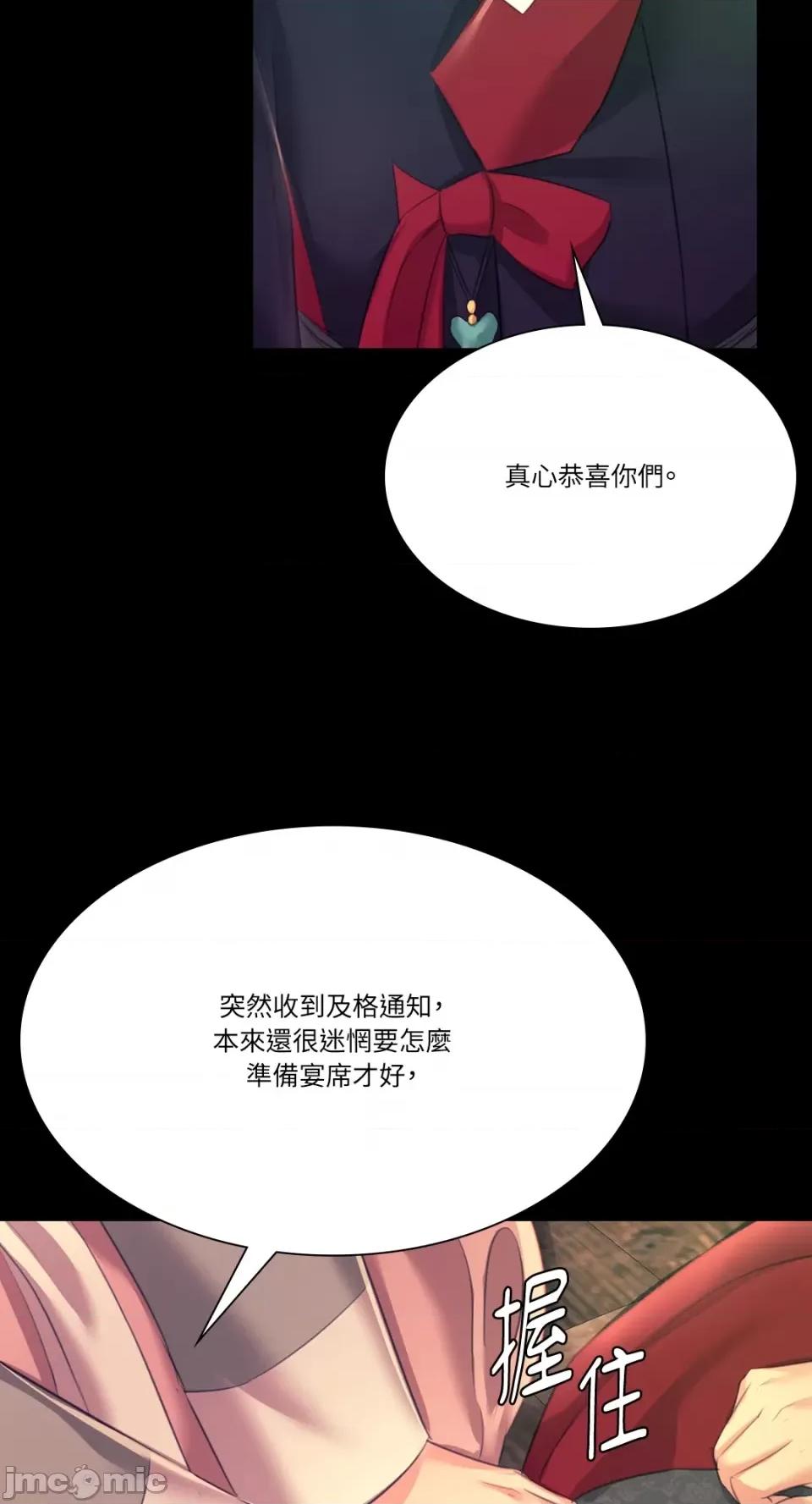 小姐 小姐-第78话 第68页