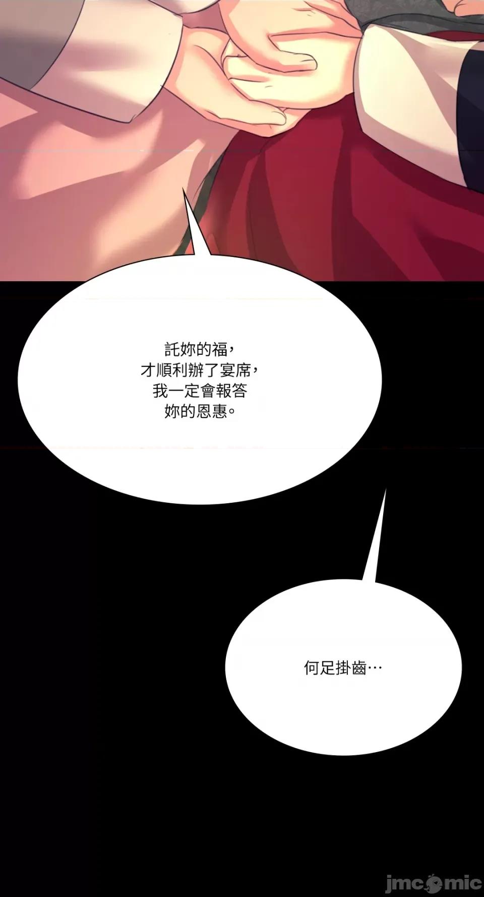 小姐 小姐-第78话 第69页