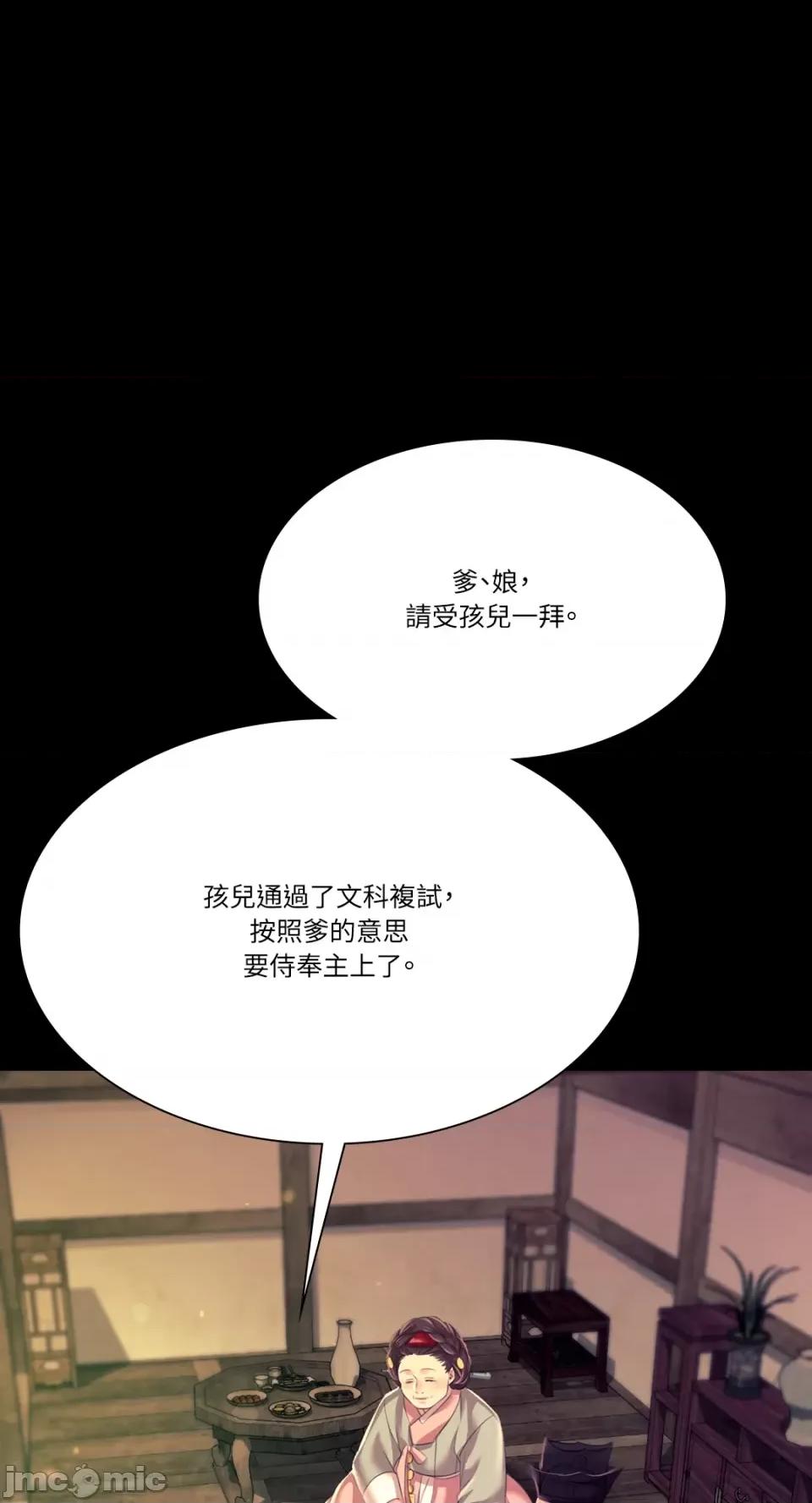 小姐 小姐-第78话 第70页