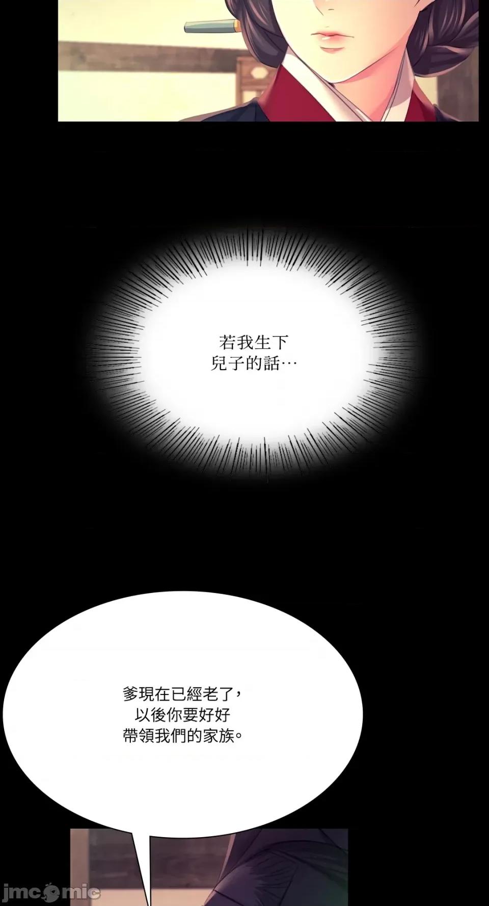 小姐 小姐-第78话 第72页