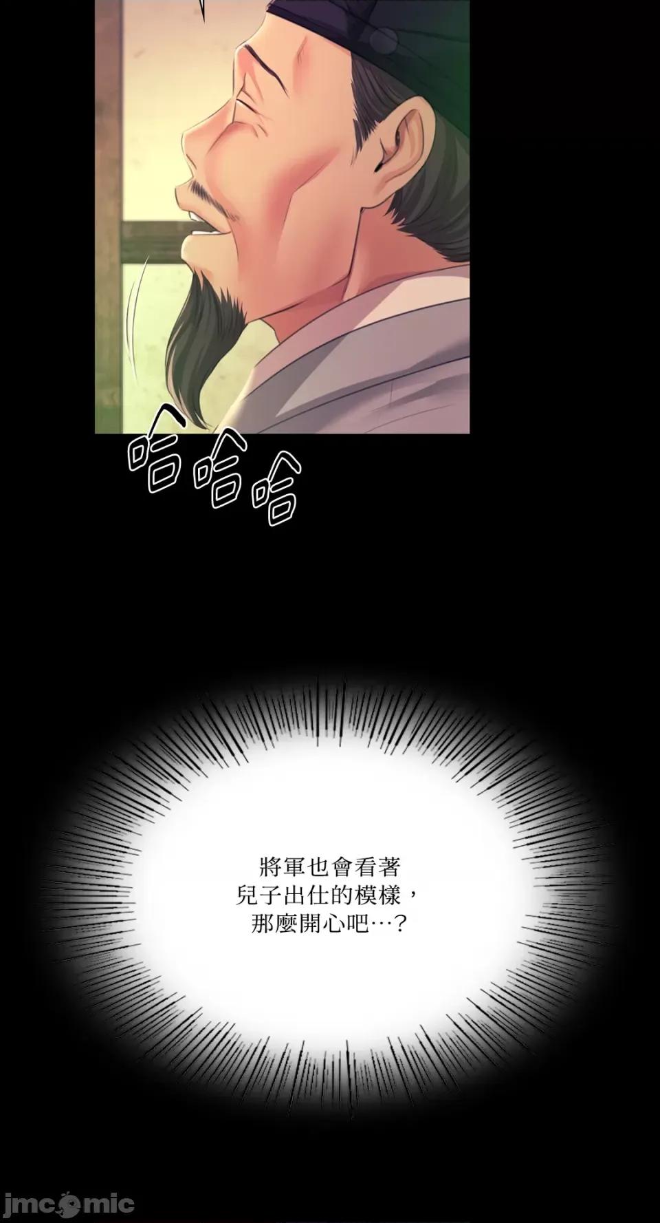 小姐 小姐-第78话 第73页