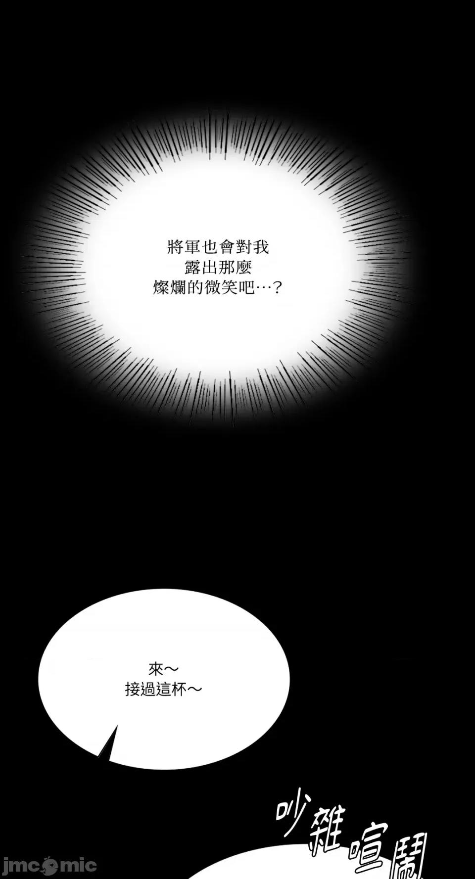 小姐 小姐-第78话 第75页