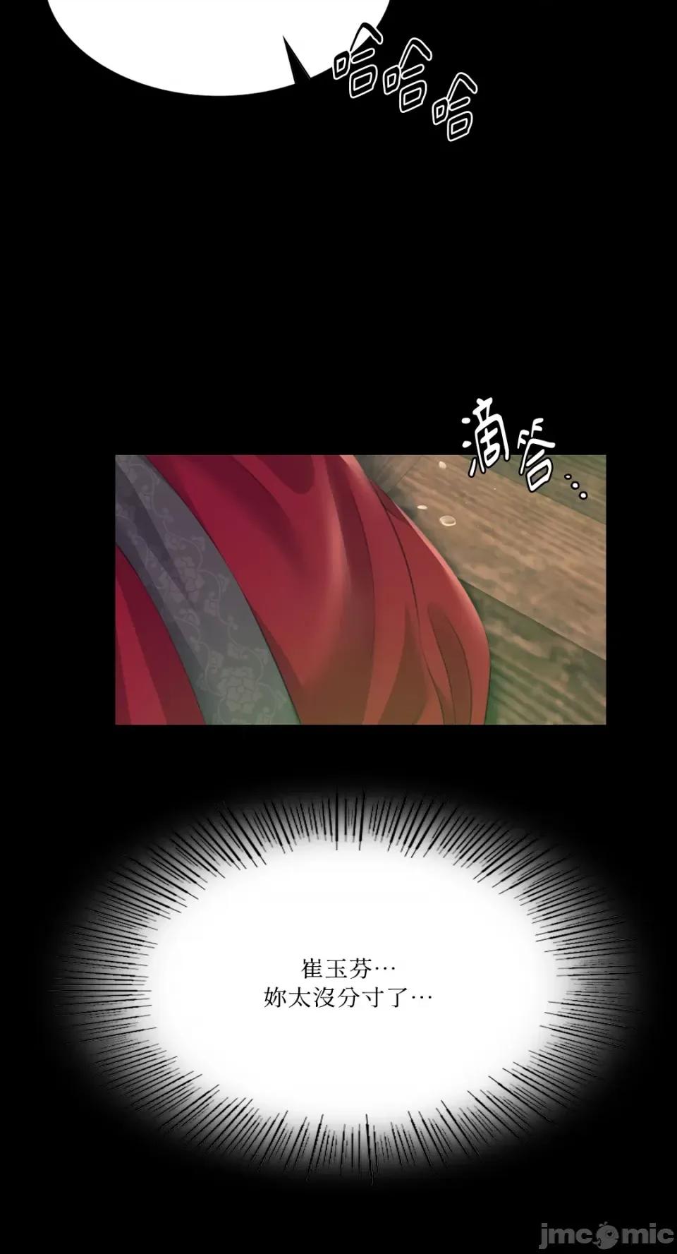 小姐 小姐-第78话 第77页