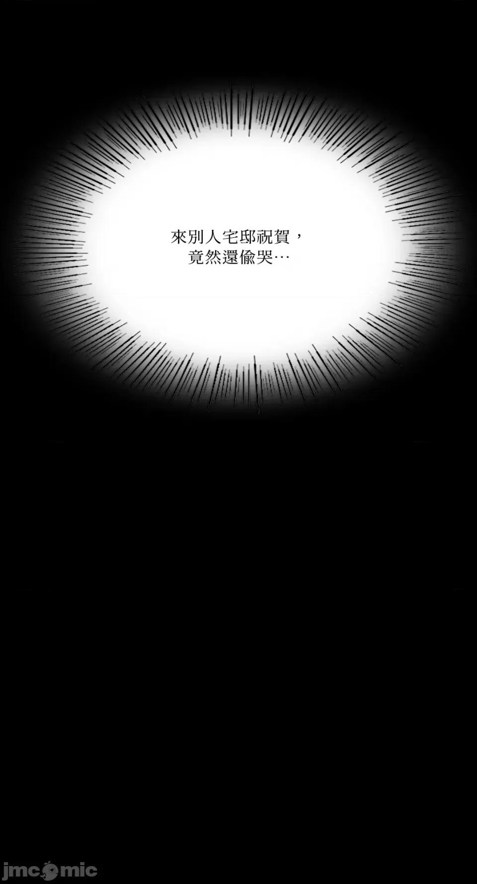 小姐 小姐-第78话 第78页
