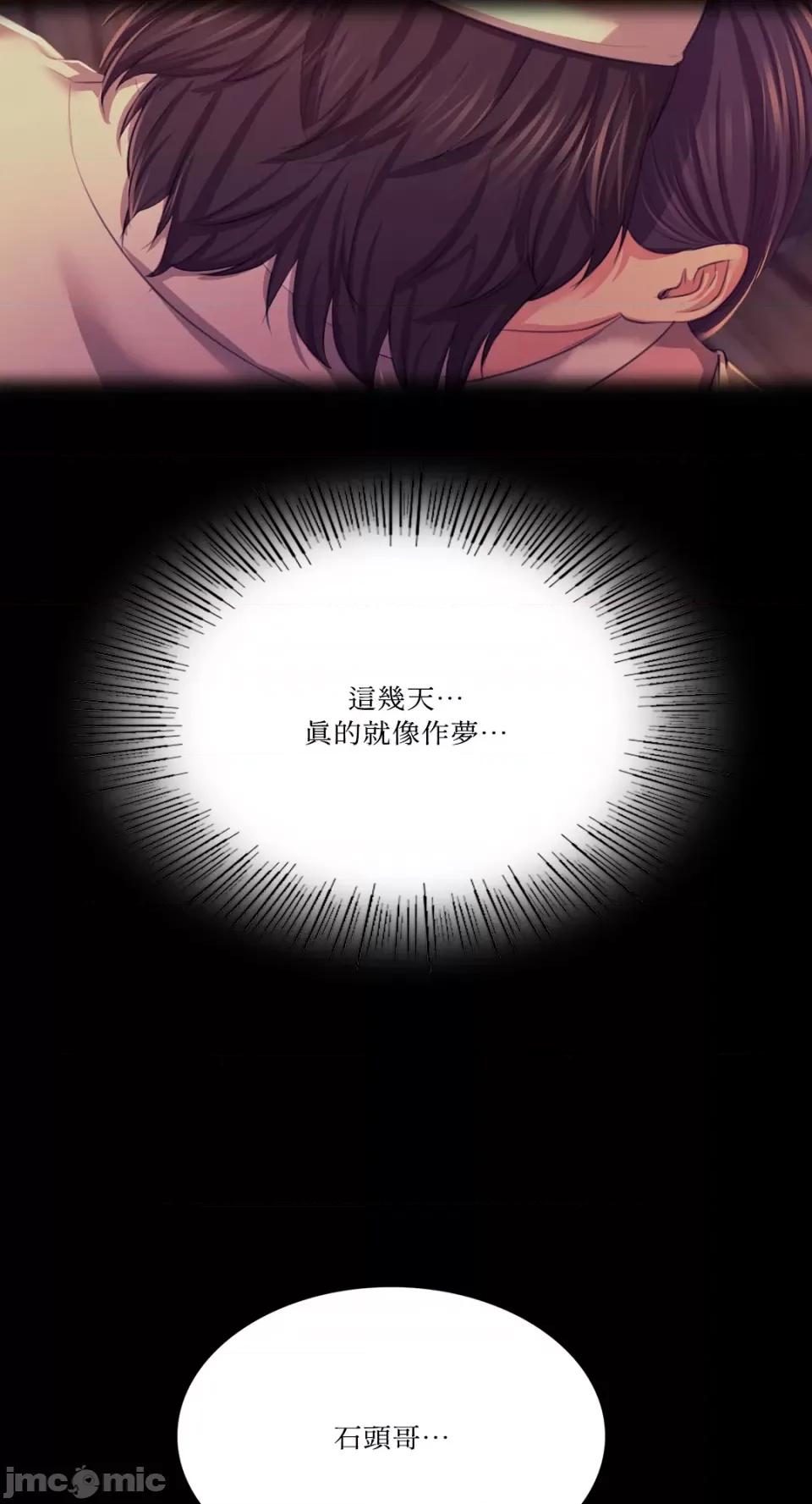 小姐 小姐-第78话 第83页