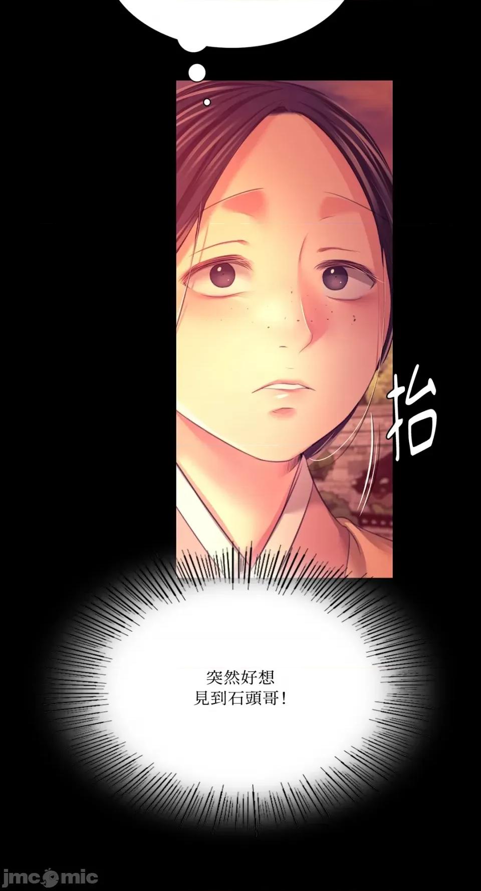 小姐 小姐-第78话 第84页