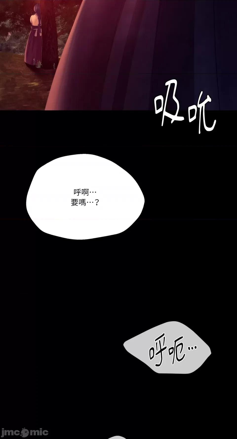 小姐 小姐-第78话 第96页