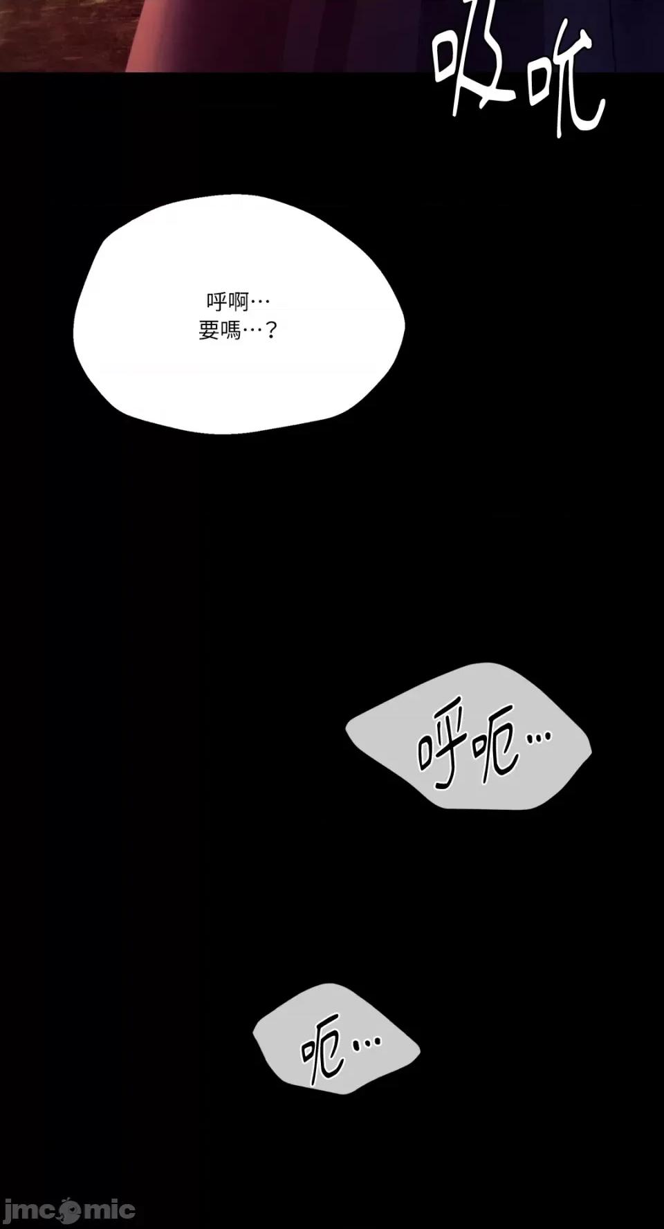 小姐 小姐-第79话 第3页
