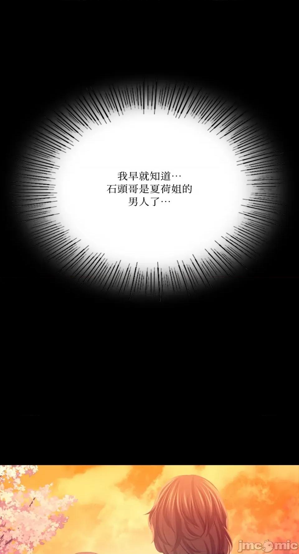 小姐 小姐-第79话 第13页