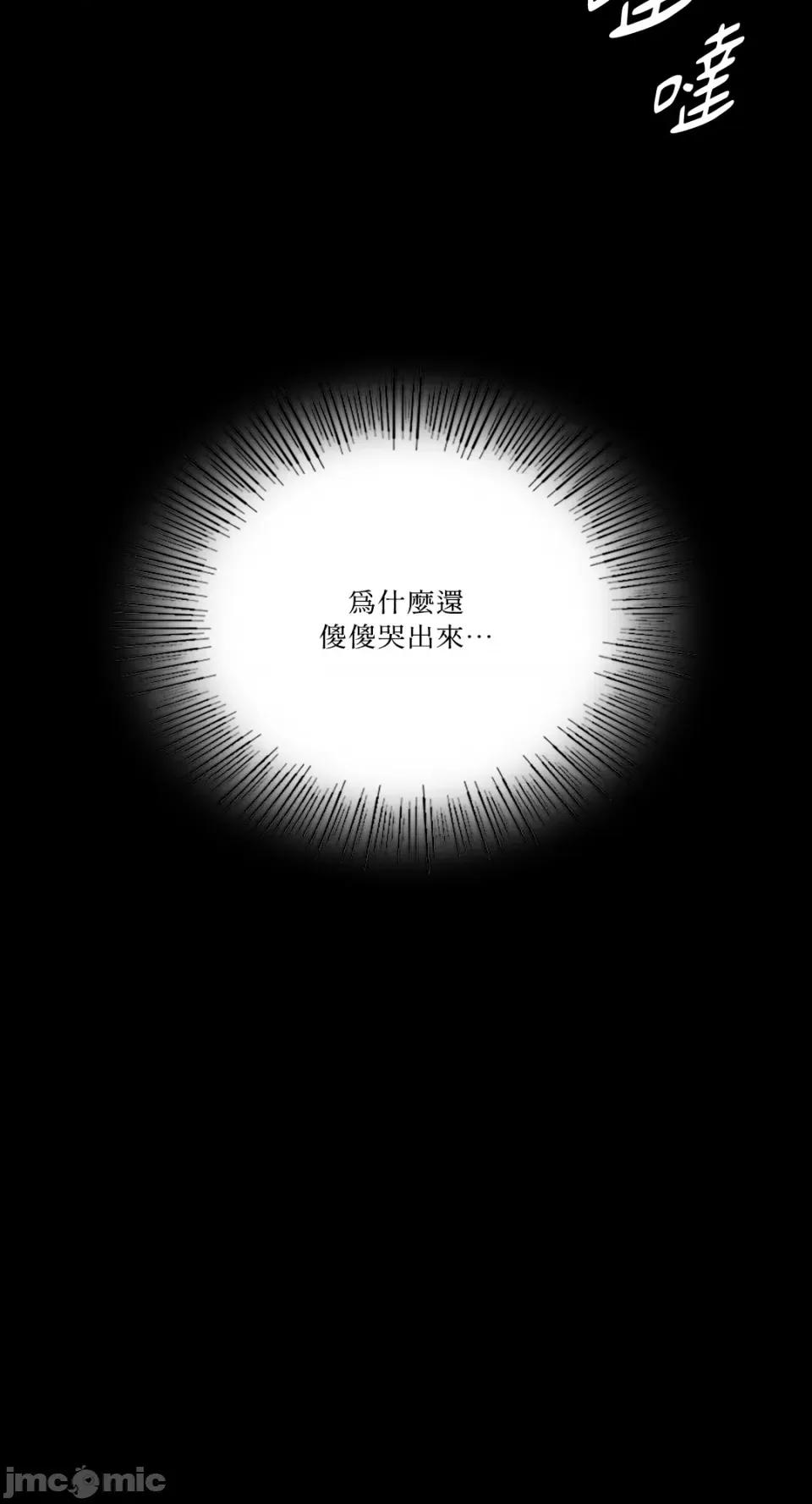小姐 小姐-第79话 第16页