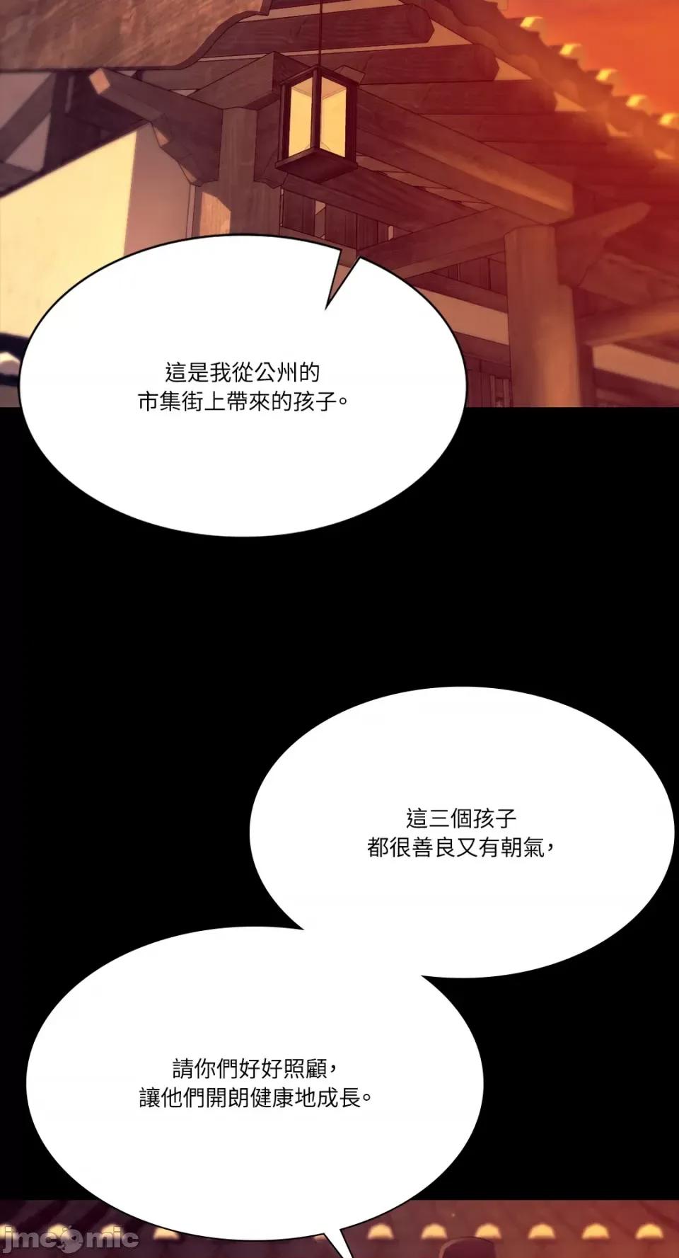 小姐 小姐-第79话 第18页
