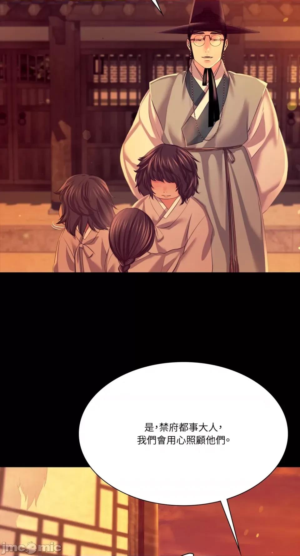 小姐 小姐-第79话 第19页