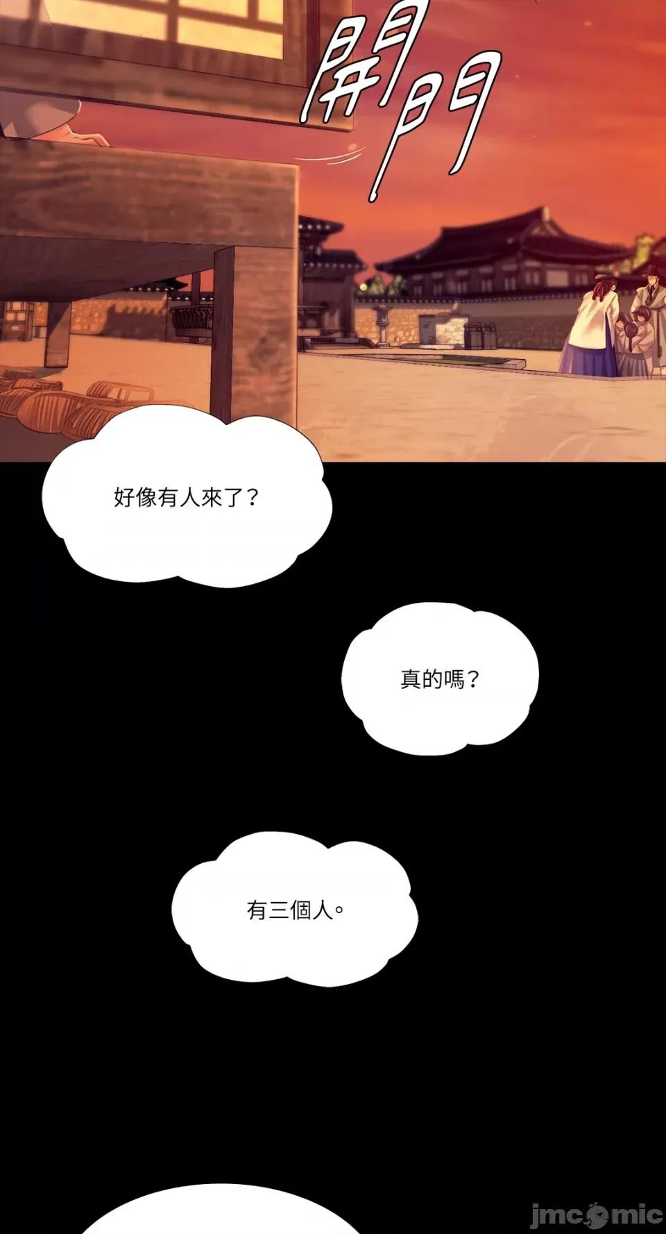 小姐 小姐-第79话 第20页