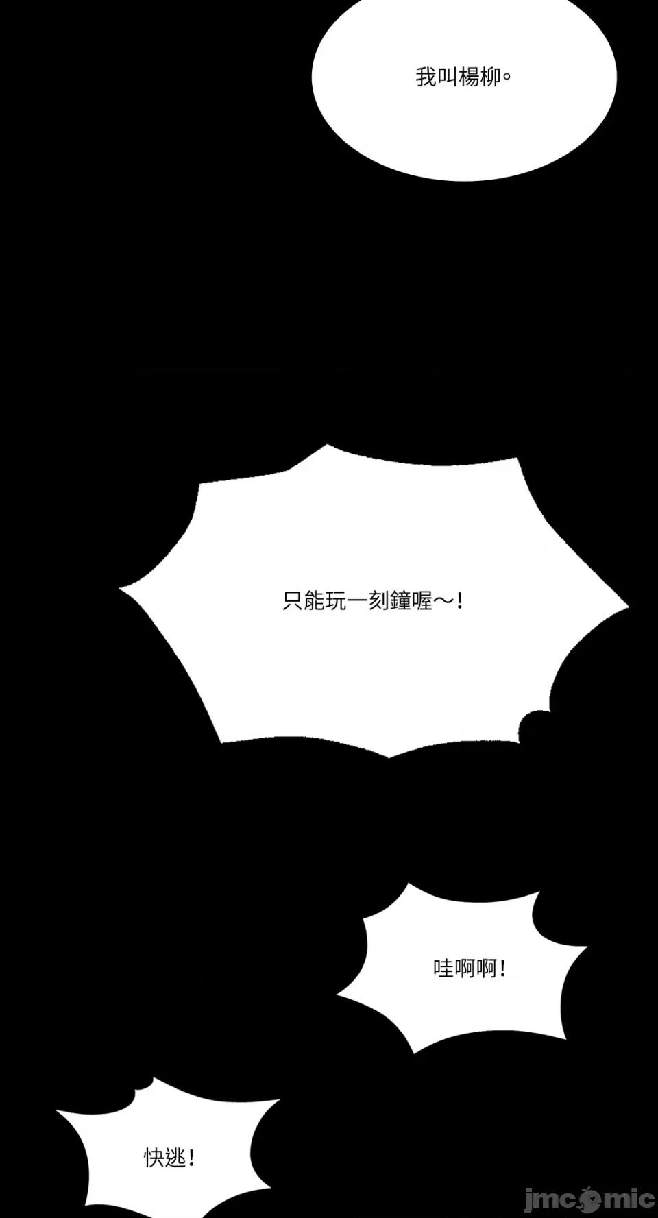 小姐 小姐-第79话 第22页