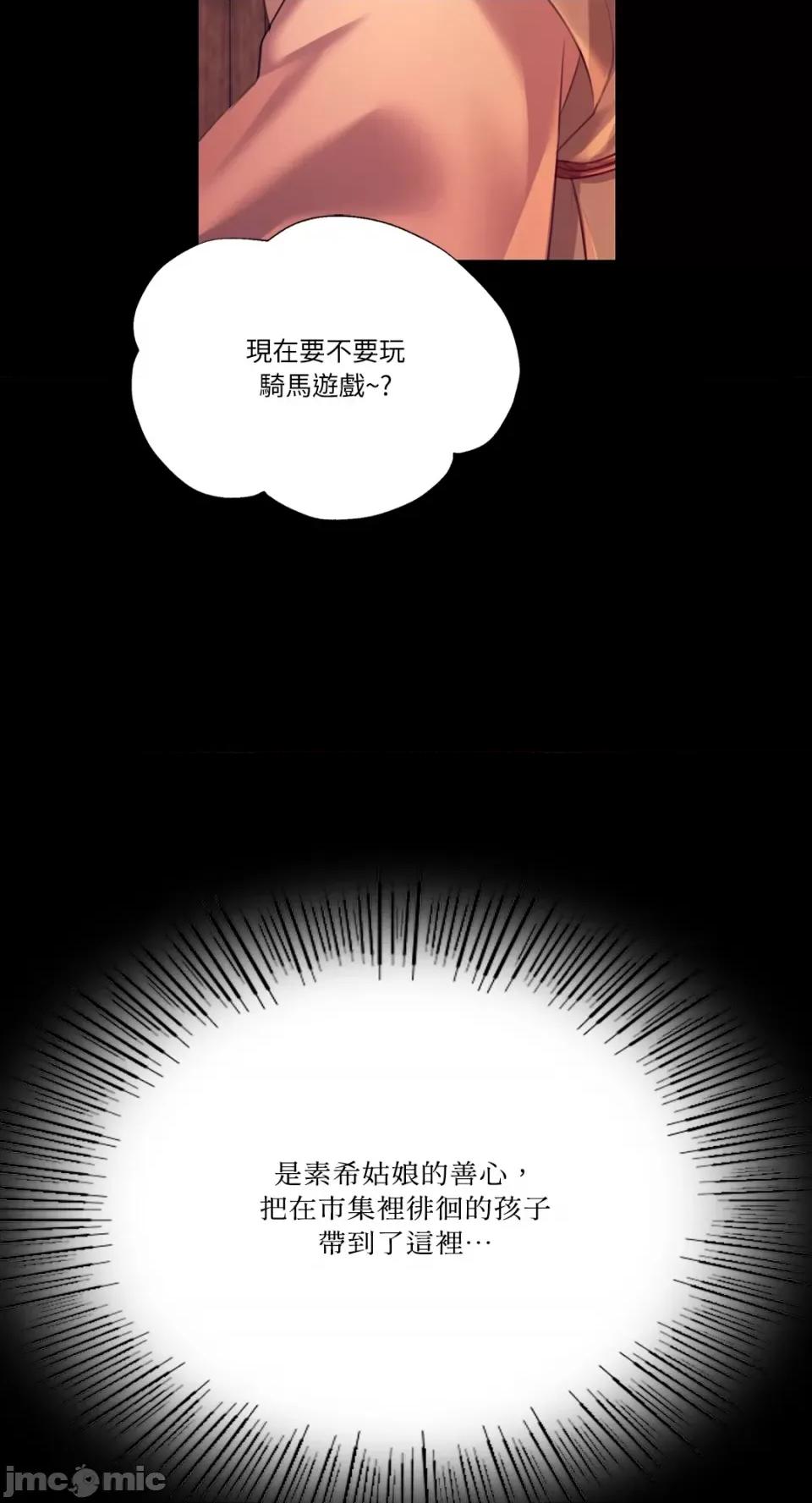 小姐 小姐-第79话 第25页