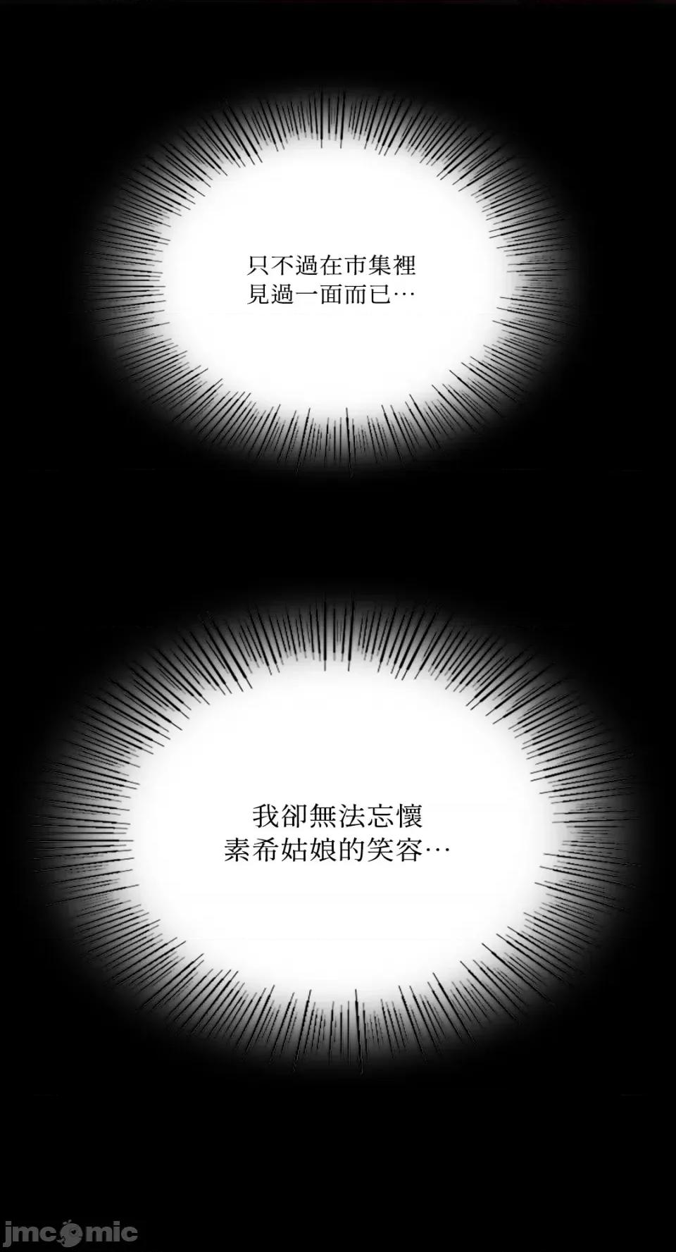 小姐 小姐-第79话 第31页