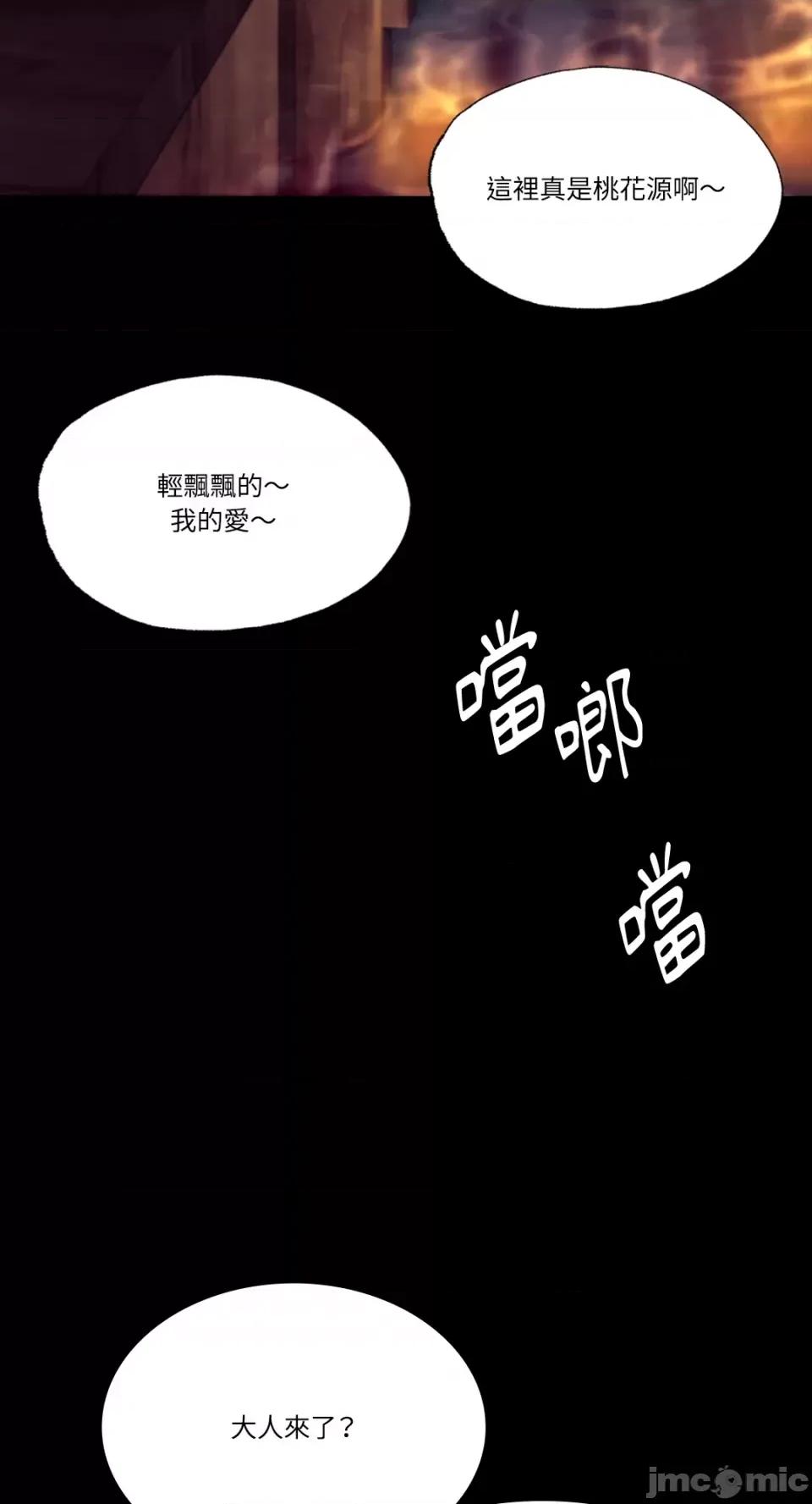 小姐 小姐-第79话 第35页