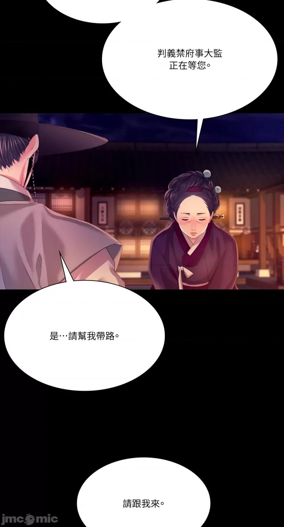 小姐 小姐-第79话 第36页