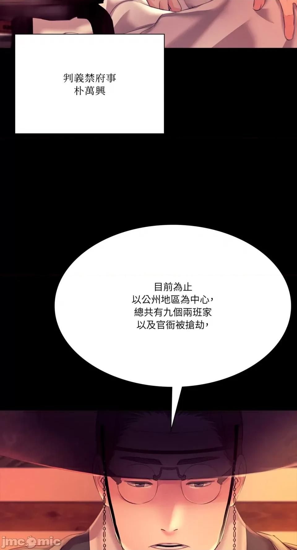 小姐 小姐-第79话 第40页