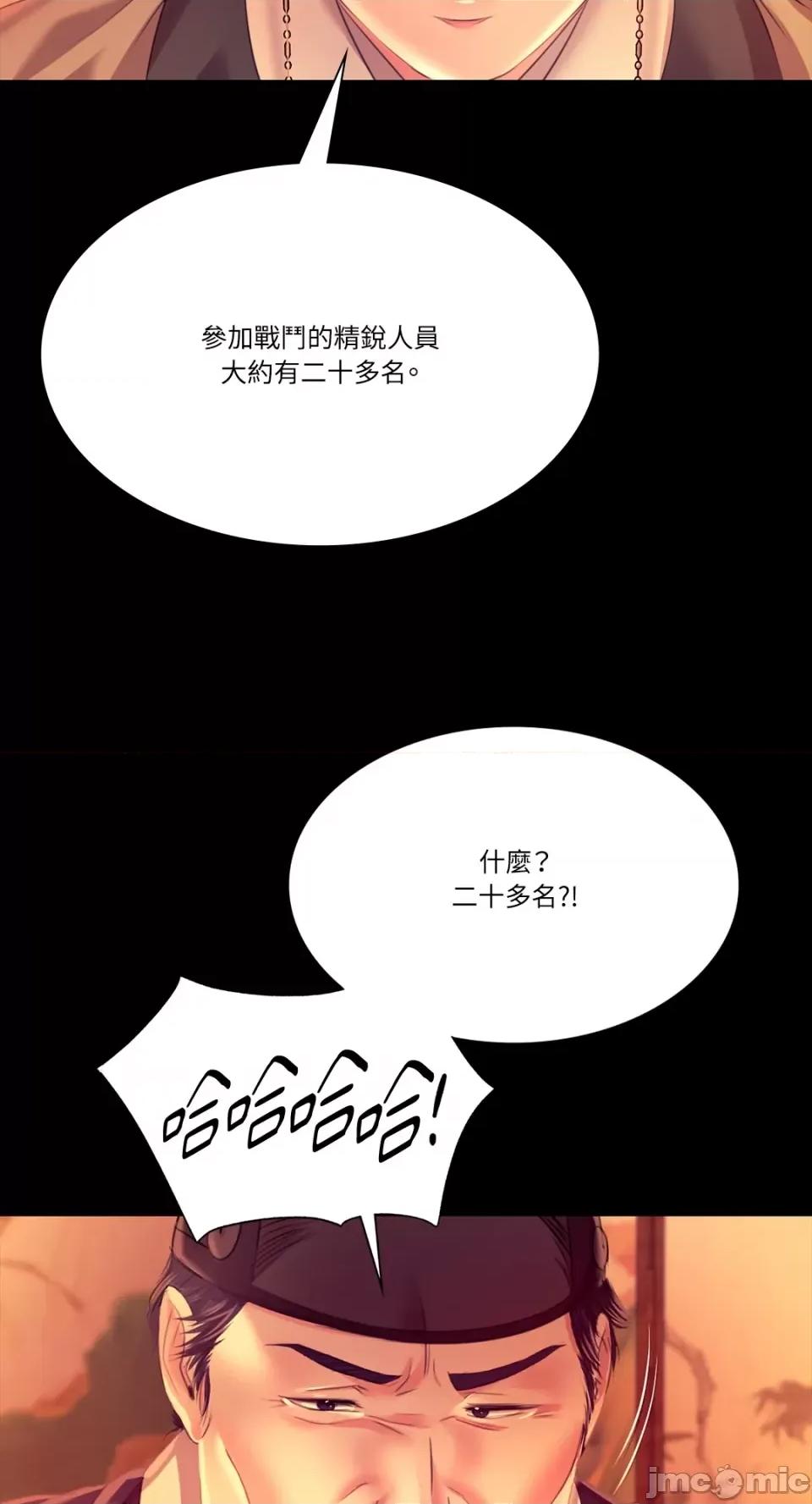 小姐 小姐-第79话 第41页