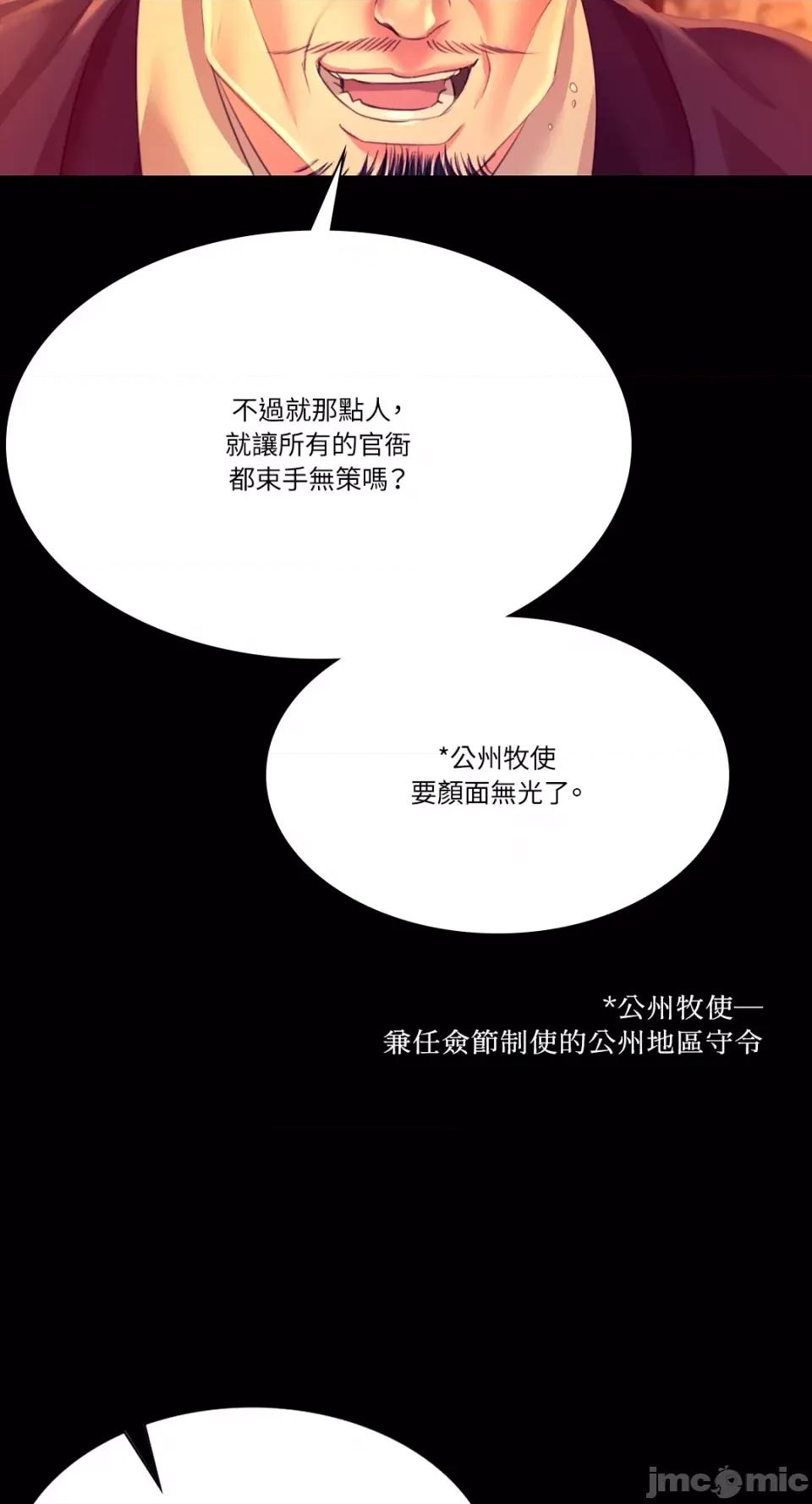 小姐 小姐-第79话 第42页