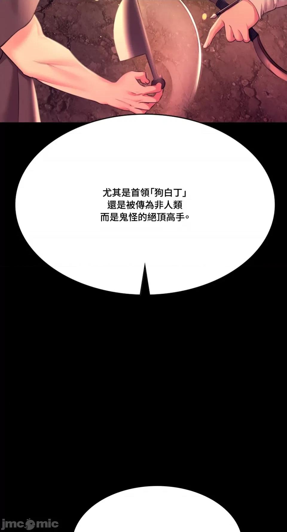 小姐 小姐-第79话 第44页