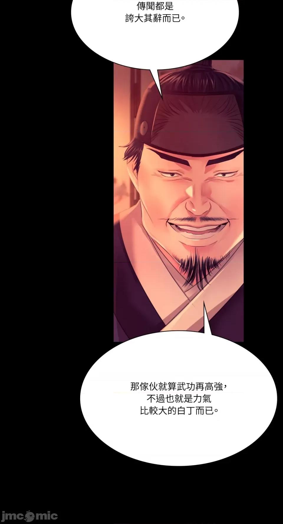 小姐 小姐-第79话 第45页