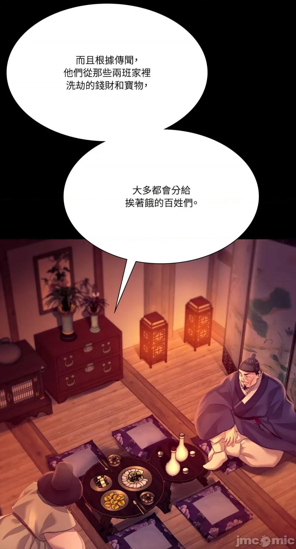 小姐 小姐-第79话 第46页