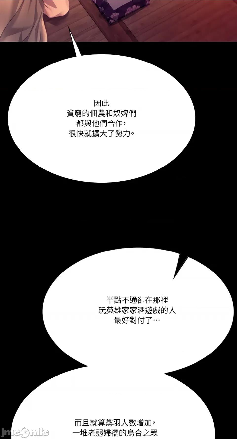 小姐 小姐-第79话 第47页