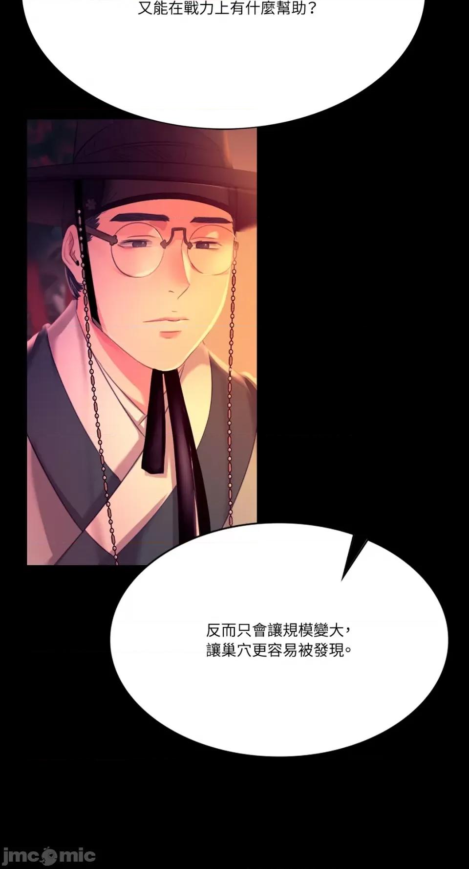 小姐 小姐-第79话 第48页