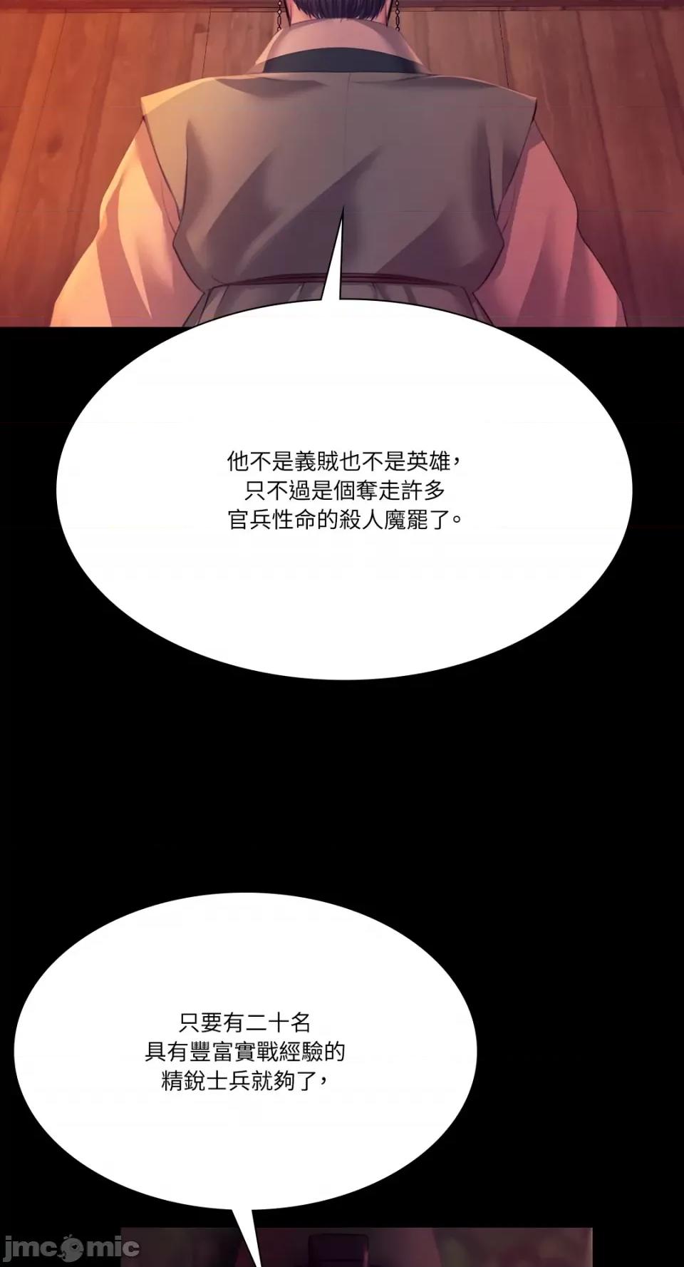 小姐 小姐-第79话 第50页