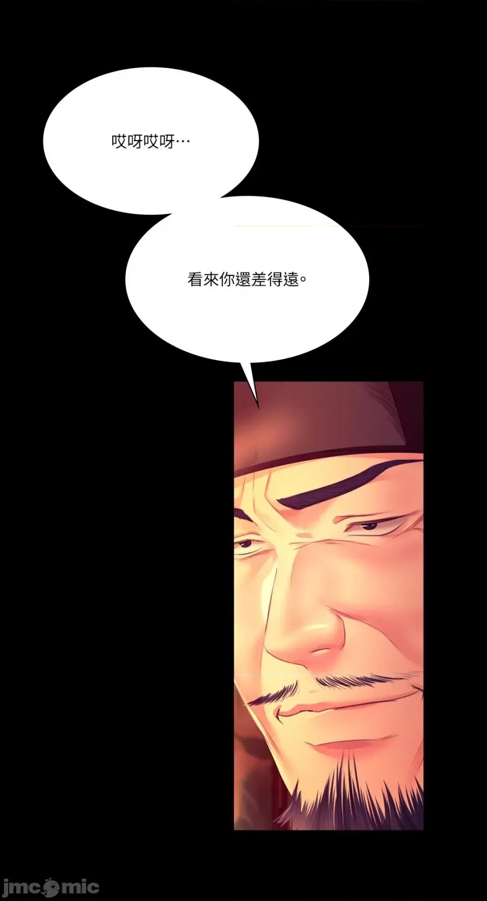小姐 小姐-第79话 第52页