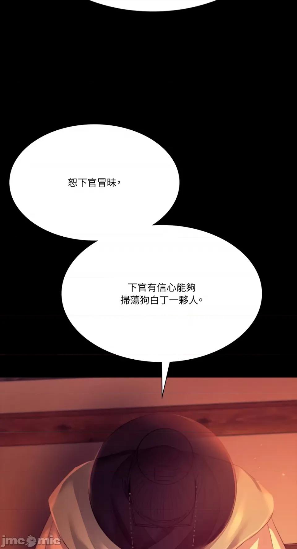 小姐 小姐-第79话 第54页