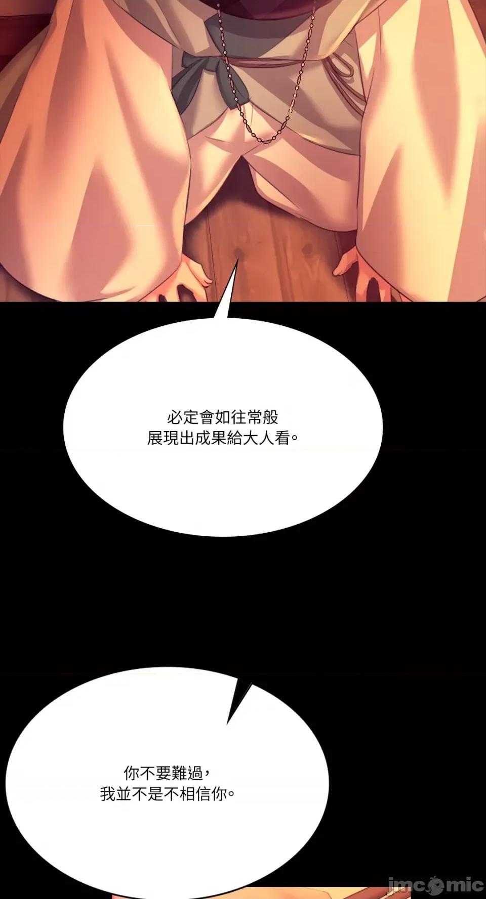 小姐 小姐-第79话 第55页