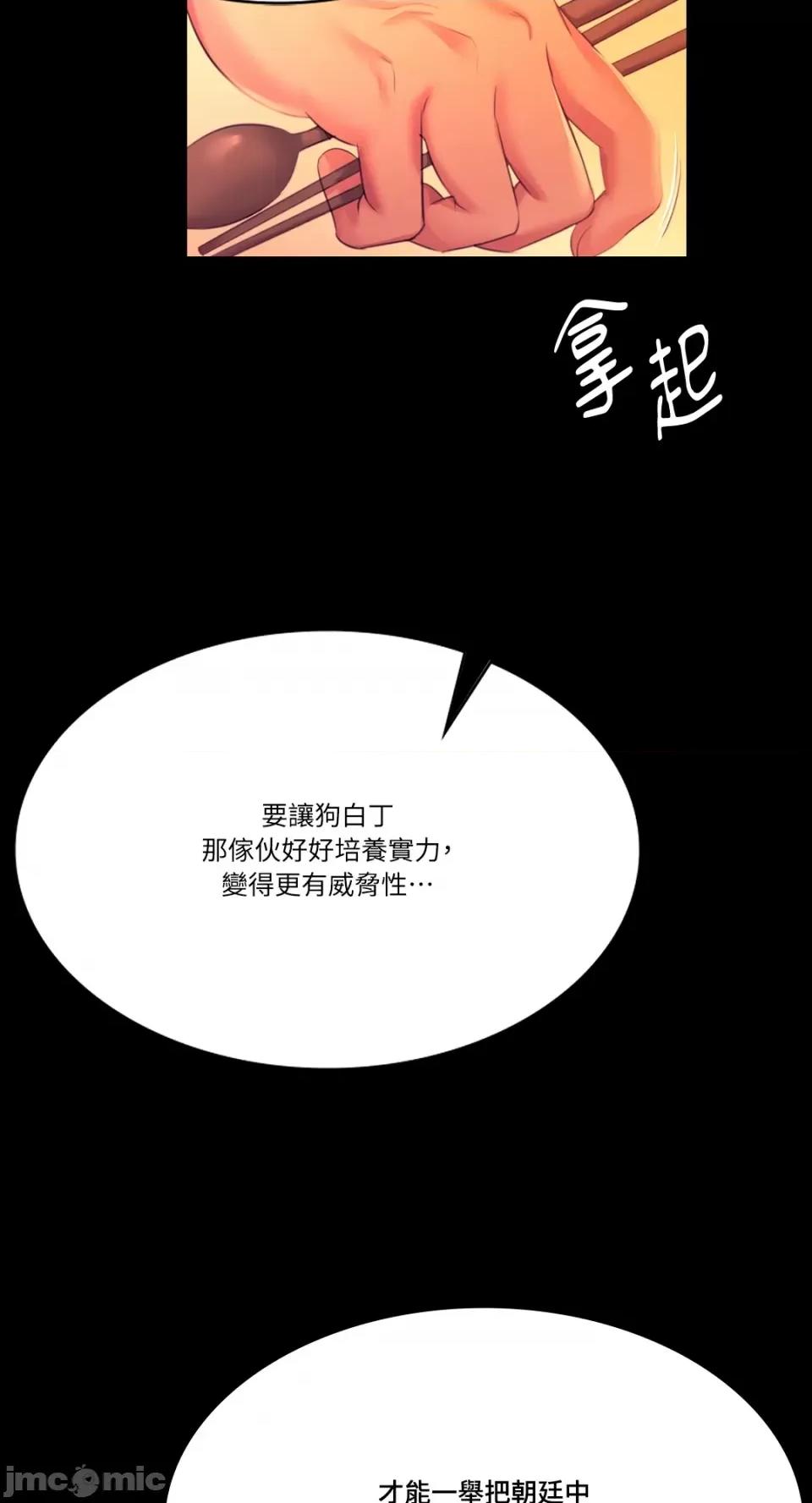 小姐 小姐-第79话 第56页