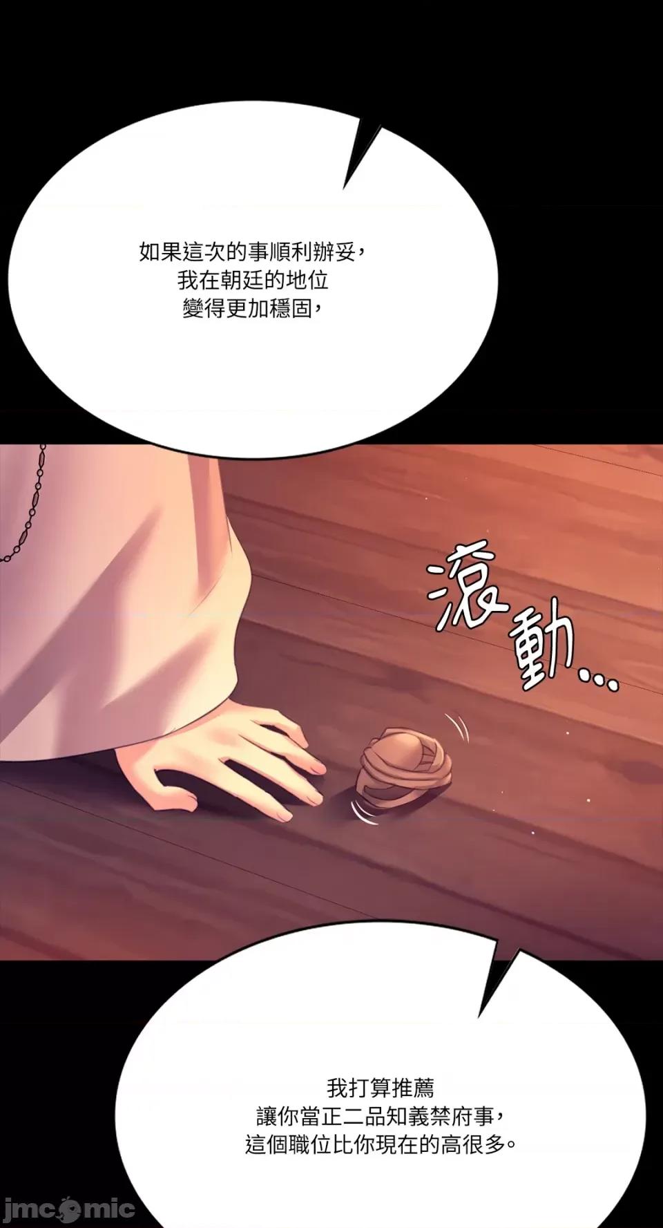 小姐 小姐-第79话 第60页
