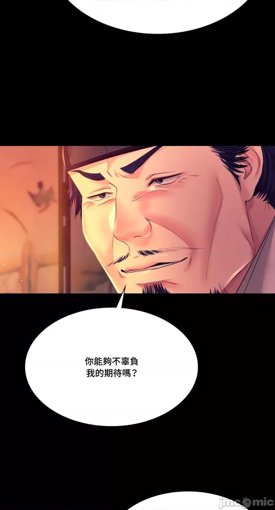 小姐 小姐-第79话 第61页