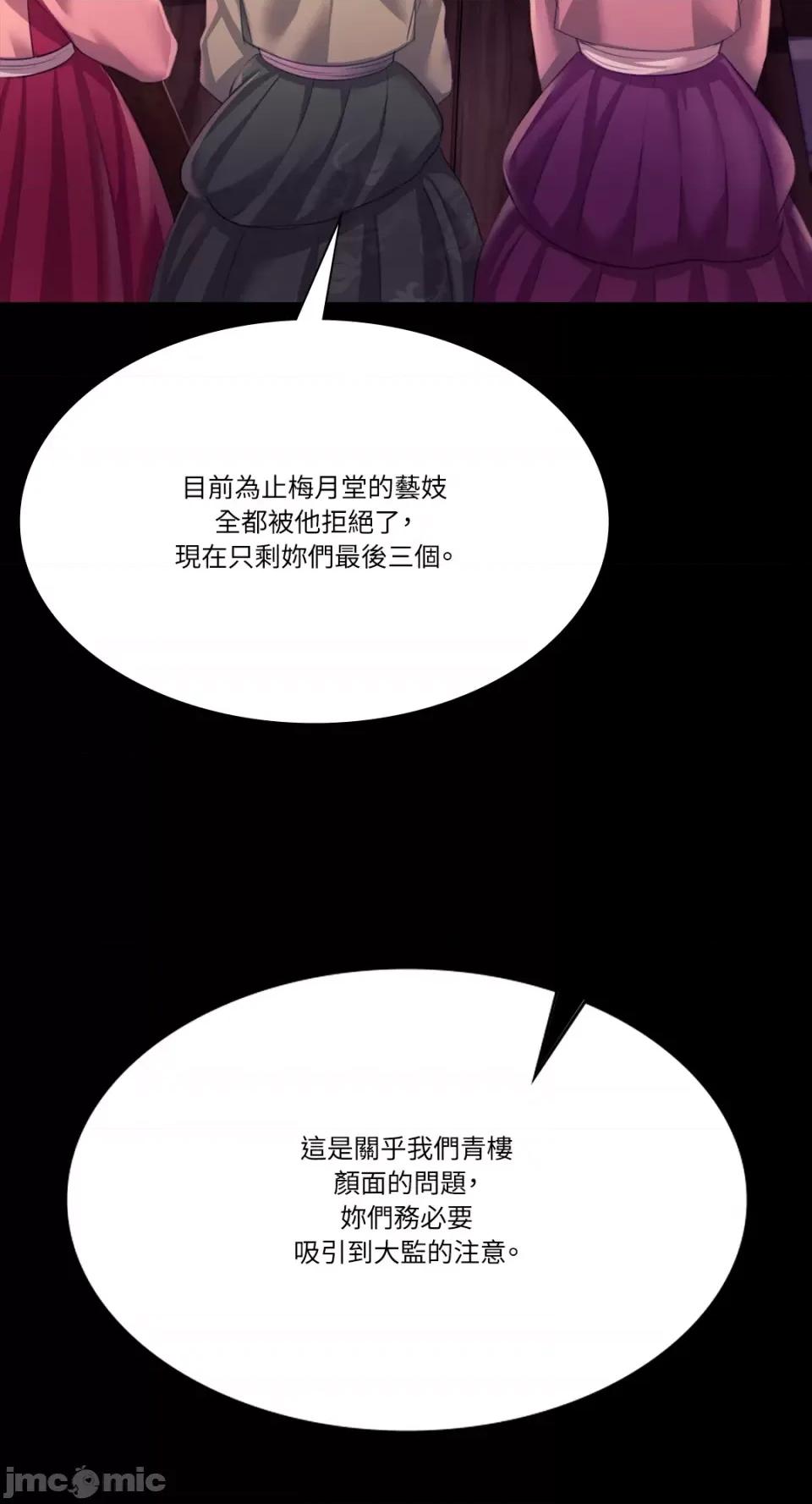 小姐 小姐-第79话 第65页