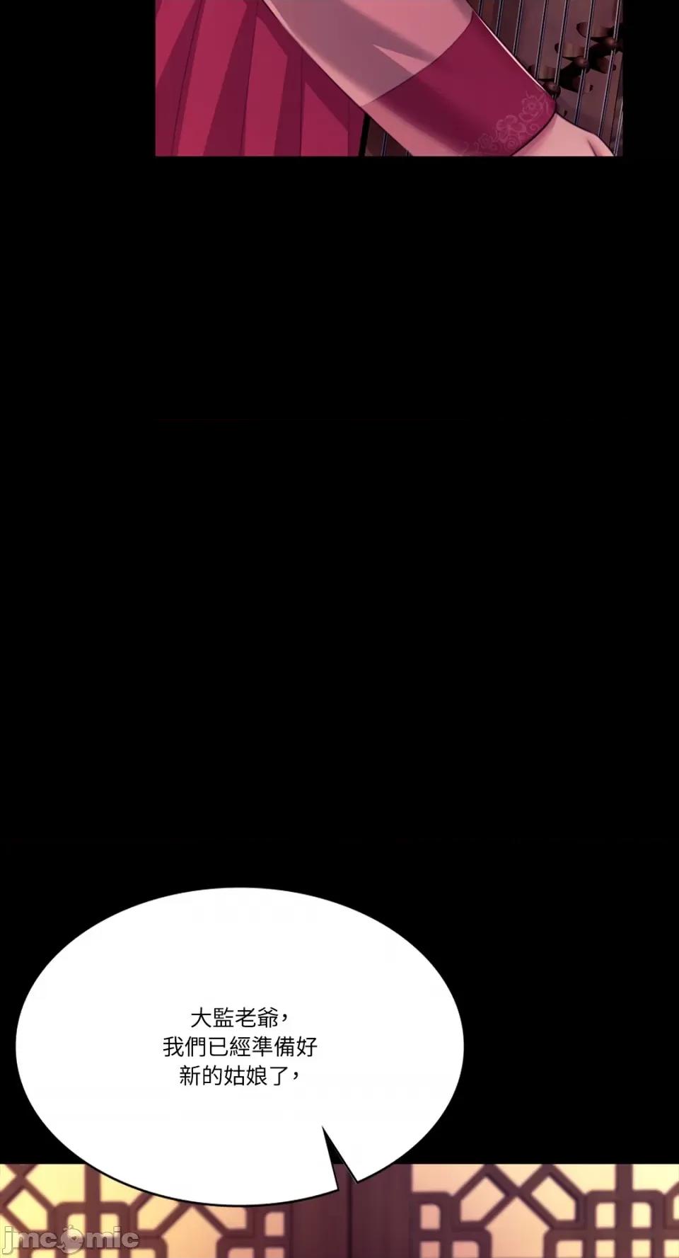 小姐 小姐-第79话 第67页