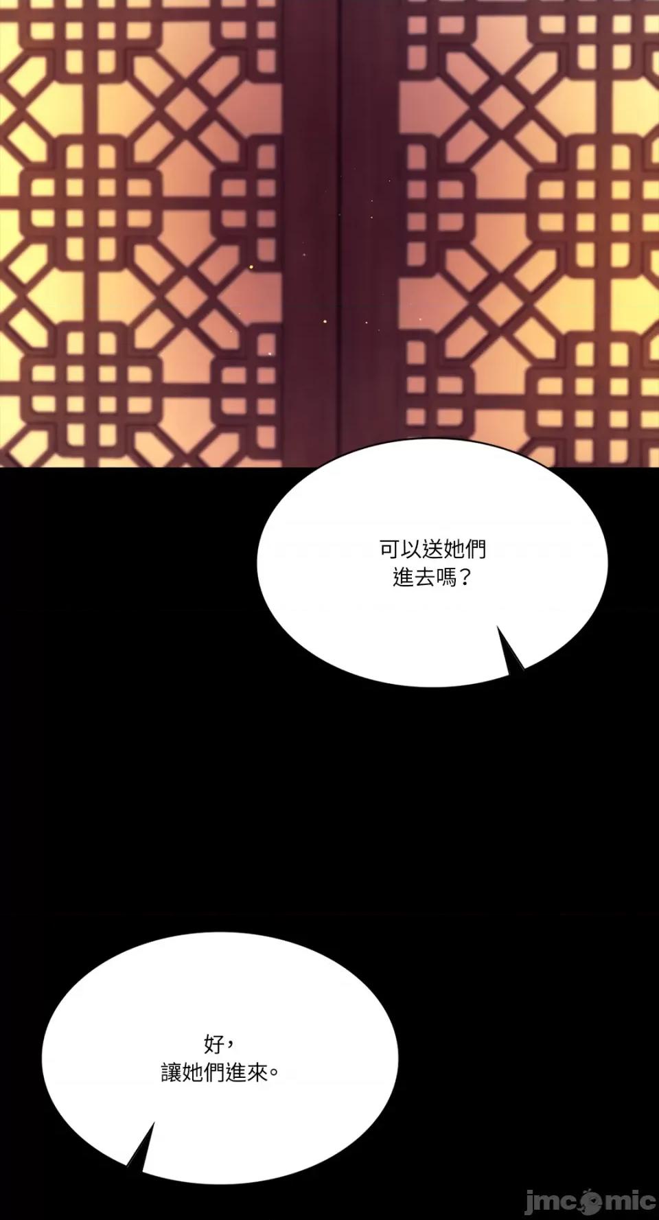 小姐 小姐-第79话 第68页