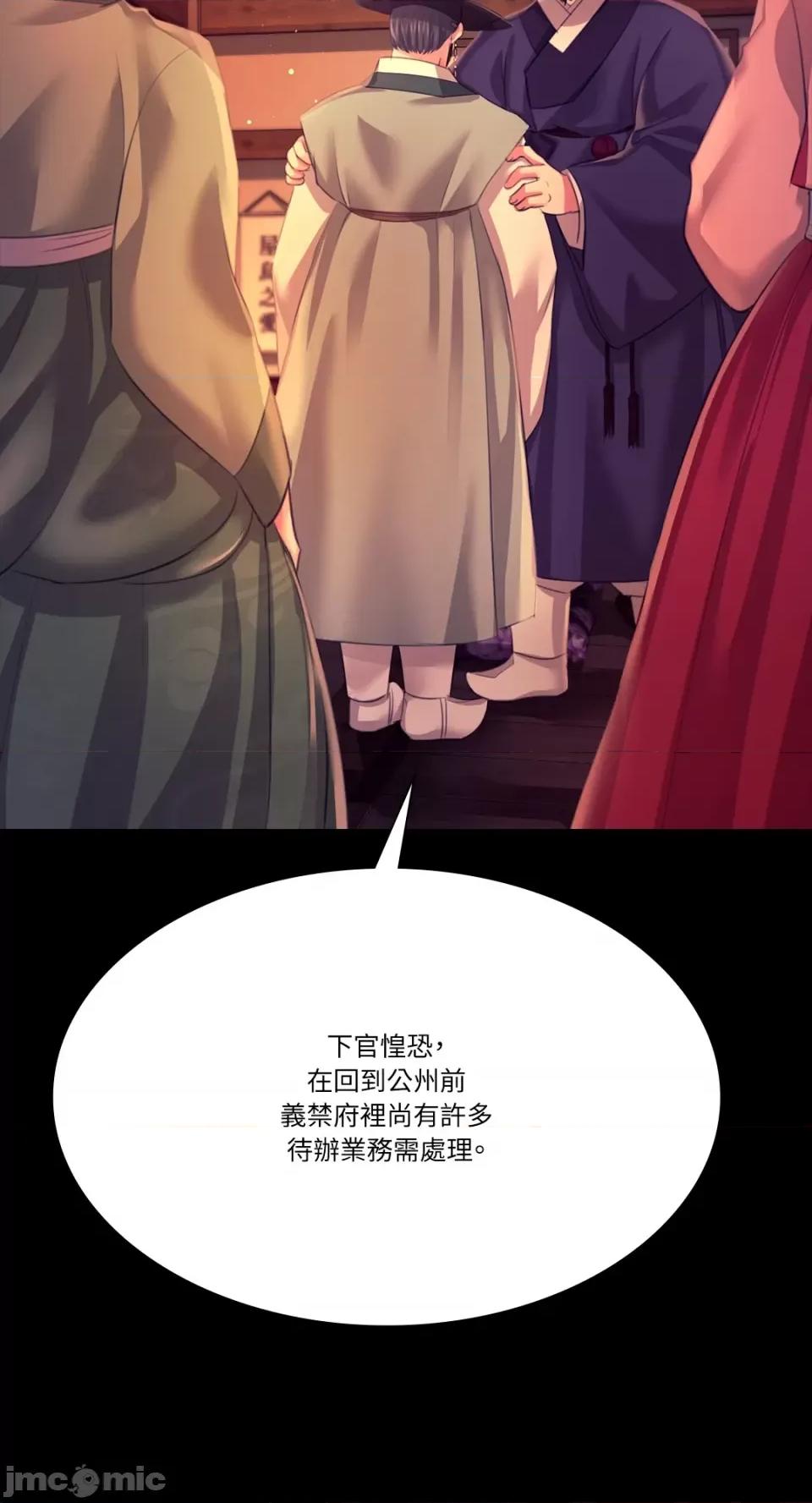 小姐 小姐-第79话 第70页
