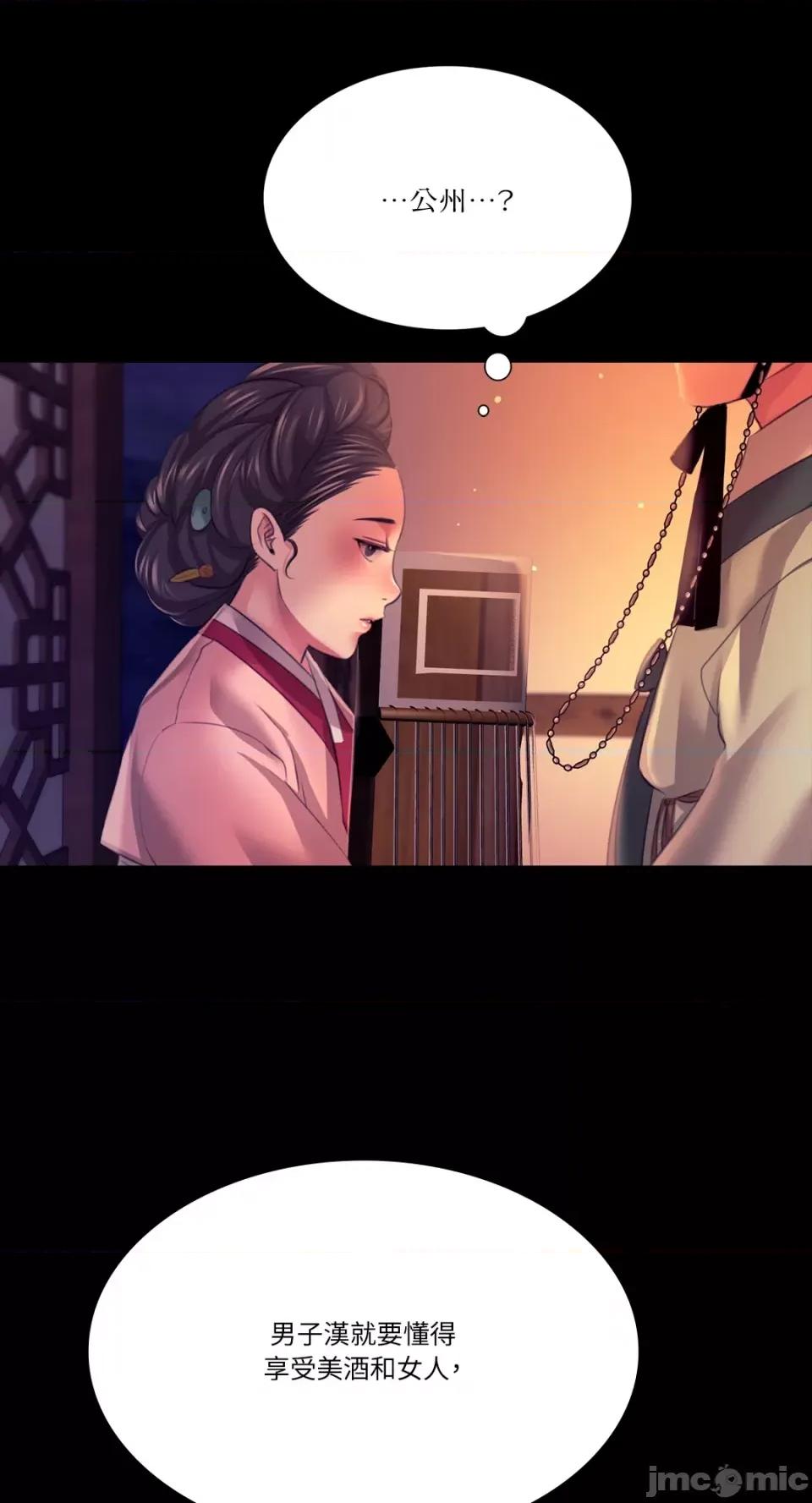 小姐 小姐-第79话 第71页