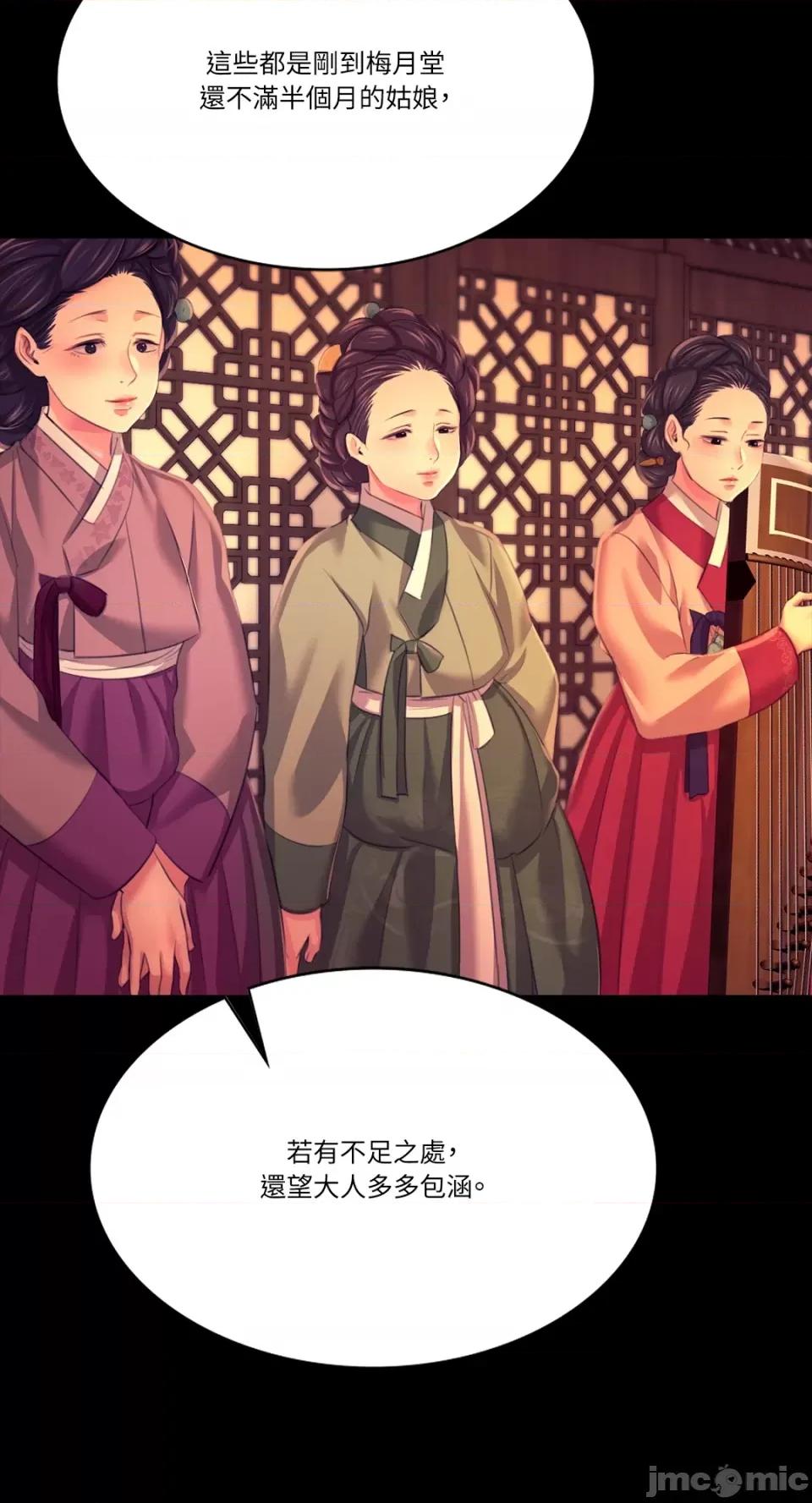 小姐 小姐-第79话 第73页