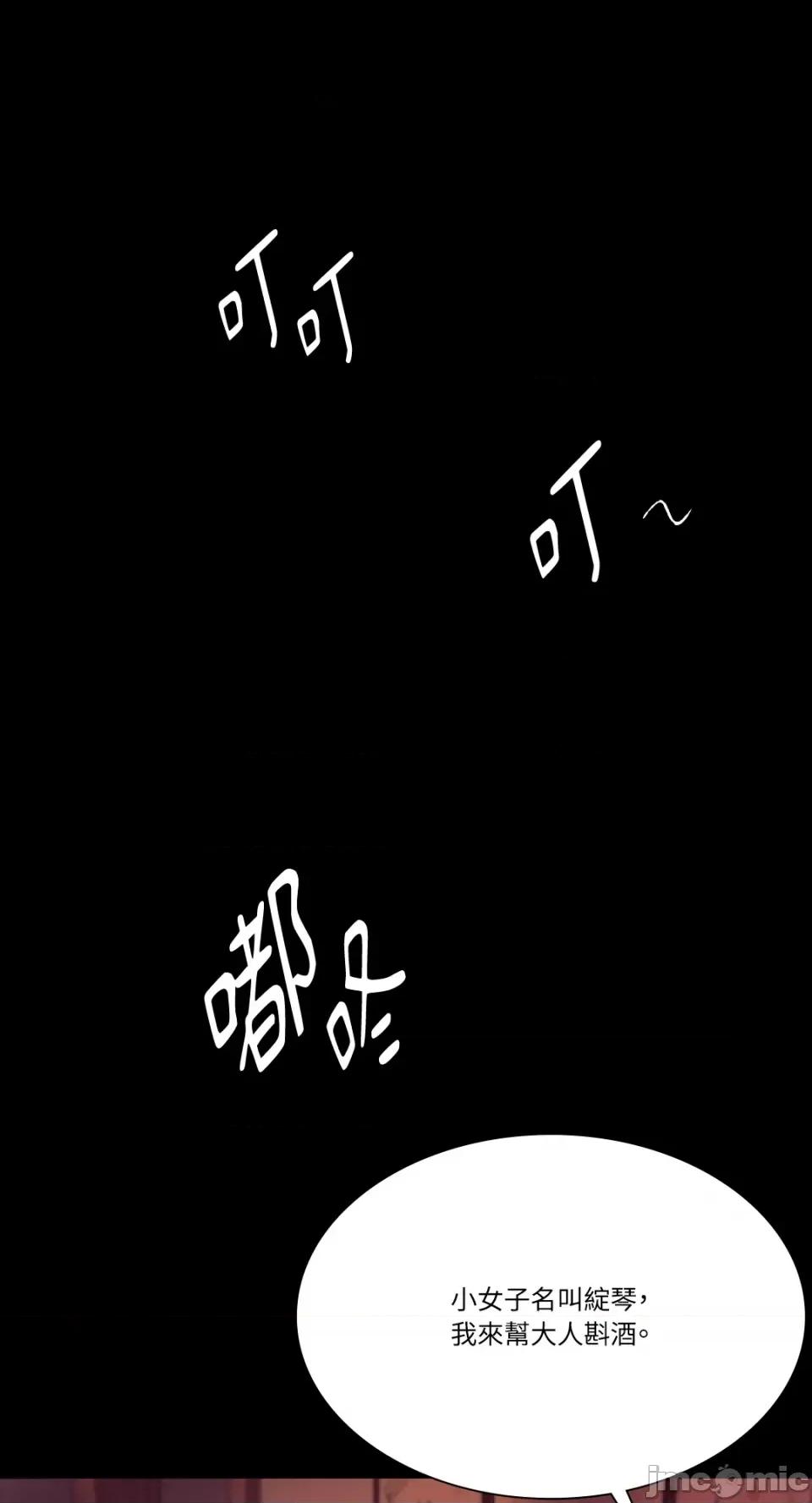 小姐 小姐-第79话 第74页