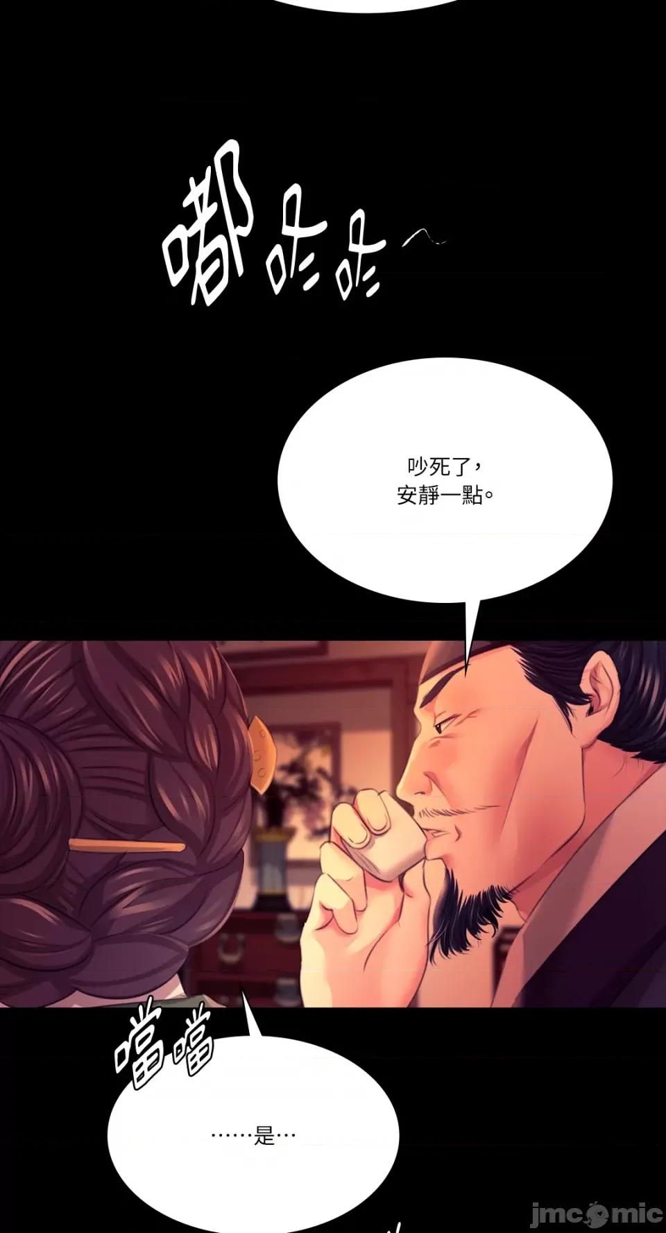 小姐 小姐-第79话 第77页