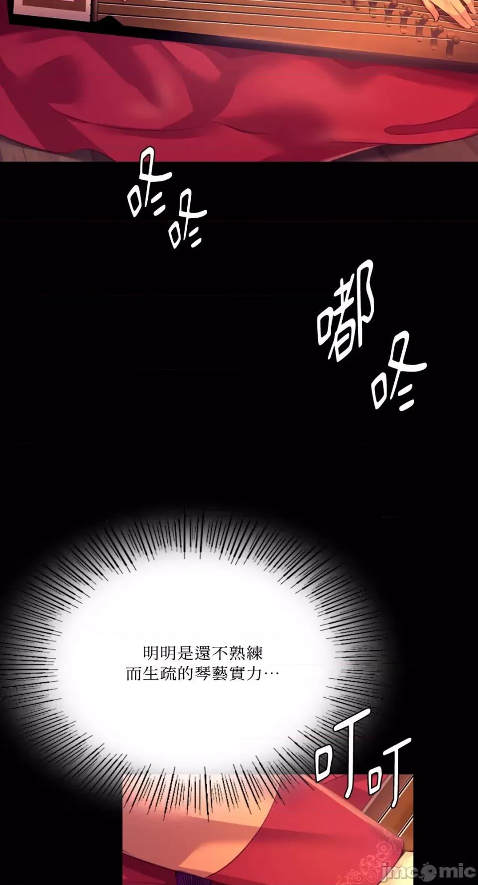小姐 小姐-第79话 第79页