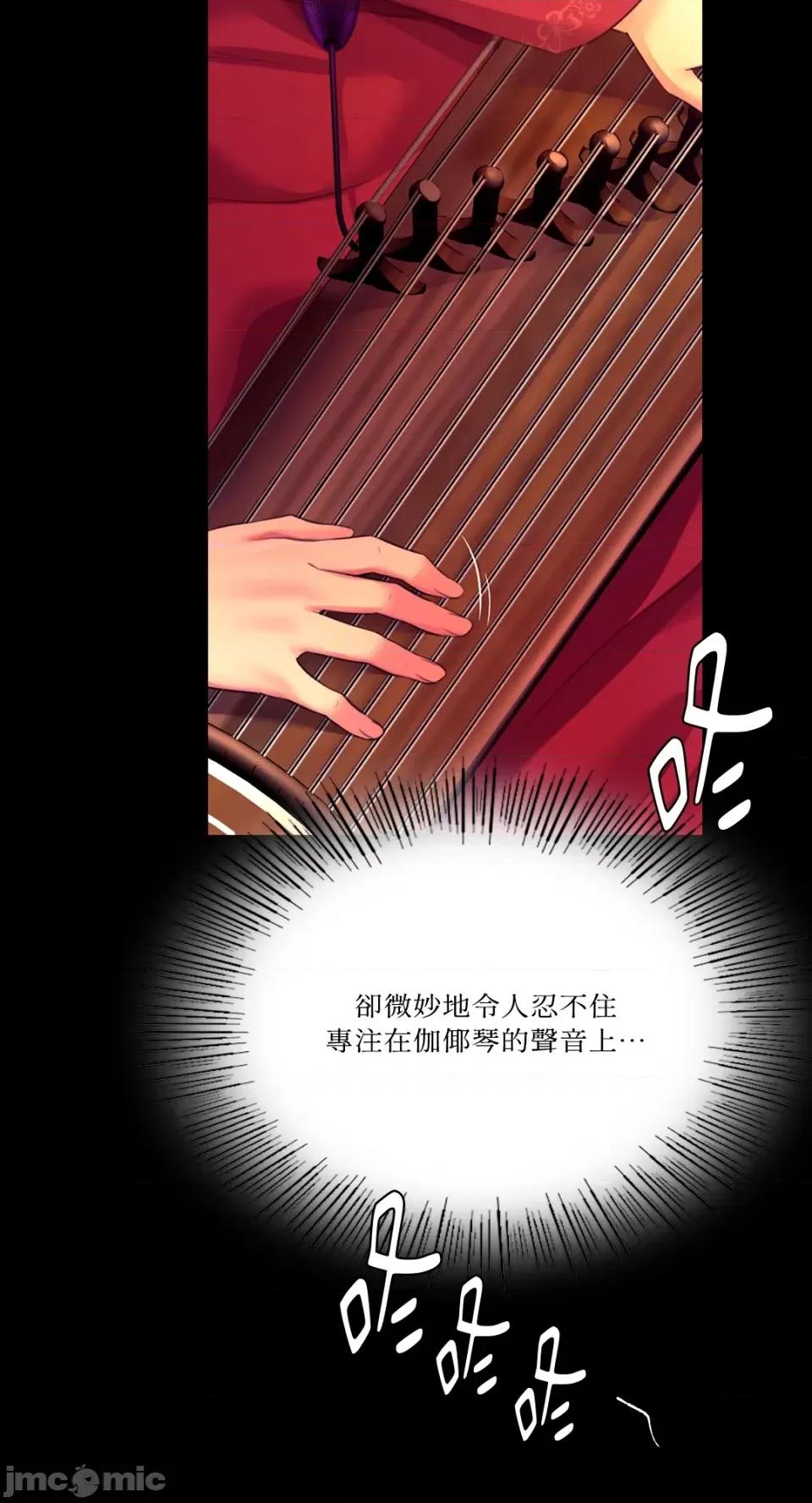 小姐 小姐-第79话 第80页