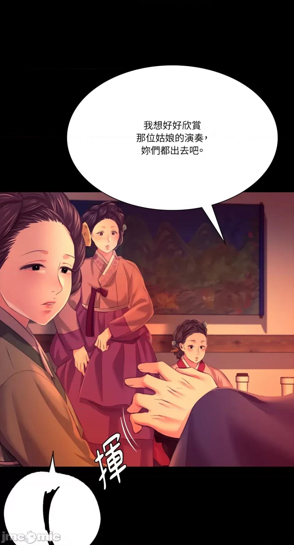 小姐 小姐-第79话 第81页