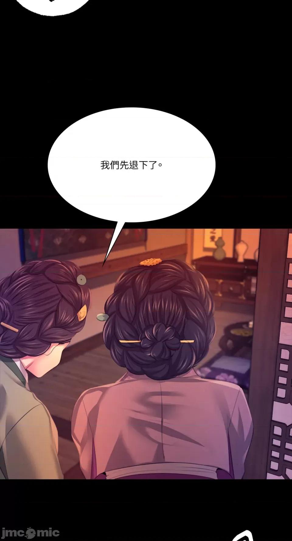 小姐 小姐-第79话 第82页