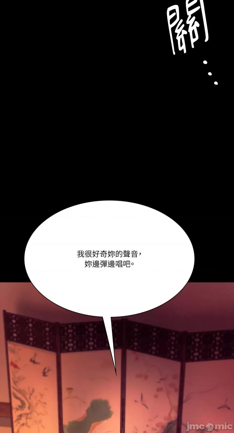 小姐 小姐-第79话 第83页